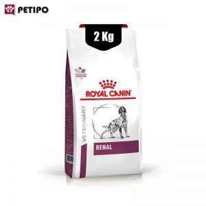 غذای خشک سگ رنال رویال کنین (Royal Canin Dog Veterinary Diet Renal) وزن 2 کیلوگرم