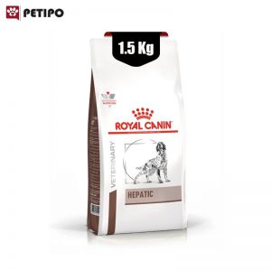 غذای خشک سگ هپاتیک رویال کنین (Royal Canin Veterinary Diet Dog Hepatic) وزن 1.5 کیلوگرم