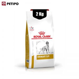 غذای خشک سگ یوریناری رویال کنین (Royal Canin Urinary S/O Moderate Calorie) وزن 2 کیلوگرم