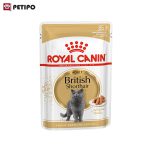 غذای پوچ گربه بریتیش ادالت رویال کنین (Royal Canin British Shorthair Adult) وزن 85 گرم 8 گربه بریتیش ادالت رویال کنین Royal Canin British Shorthair Adult وزن 85 گرم