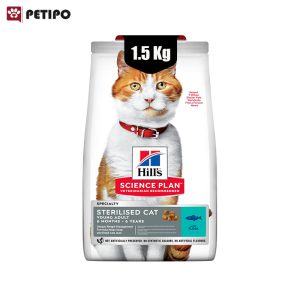 غذای خشک گربه بالغ عقیم شده با طعم ماهی هیلز (Hill's Science Plan Sterilised Cat Tuna) وزن 1.5 کیلوگرم