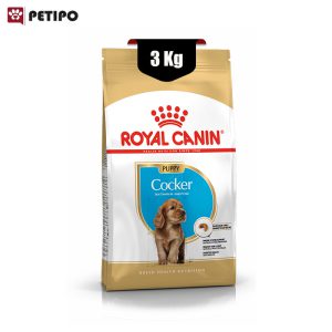 غذای خشک سگ کوکر پاپی رویال کنین (Royal Canin Cocker Puppy) وزن 3 کیلوگرم