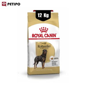غذای خشک سگ بالغ روتفایلر رویال کنین (Royal Canin Rottweiler Adult) وزن 12 کیلوگرم