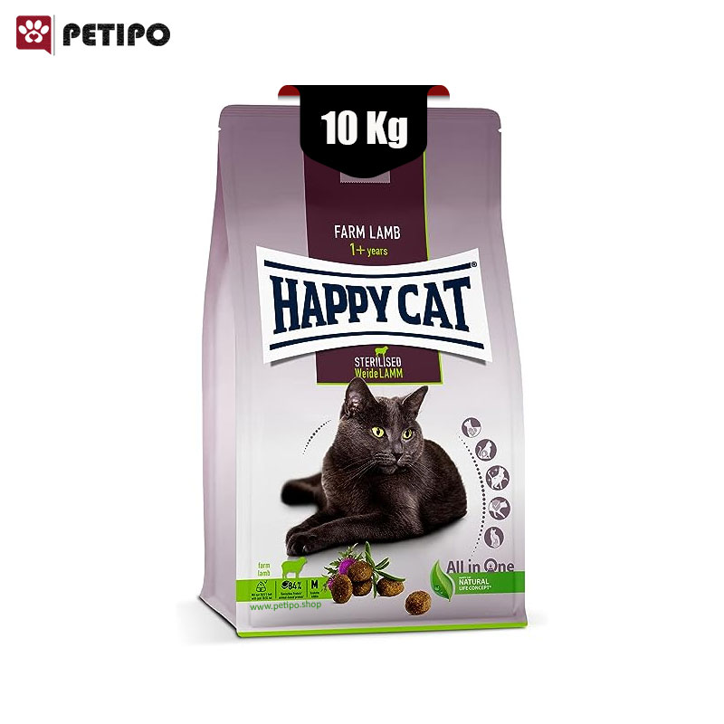 گربه عقیم شده طعم گوشت بره هپی کت Happy Cat Sterilised Farm Lamb وزن کیلوگرم