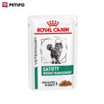 غذای پوچ گربه کاهش وزن ستایتی رویال کنین (Royal Canin Cat Satiety Weight Pouch) وزن 85 گرم 10 غذای پوچ گربه کاهش وزن ستایتی رویال کنین (Royal Canin Cat Satiety Weight Pouch) وزن 85 گرم