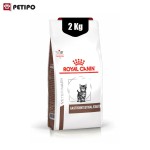 غذای خشک بچه گربه گاسترو اینتستینال رویال کنین (Royal Canin Cat Gastro intestinal Kitten) وزن 2 کیلوگرم