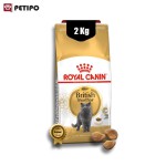 غذای خشک گربه بریتیش ادالت رویال کنین (Royal Canin Cat British Shorthair Adult) وزن 2 کیلوگرم - Image 4