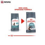 غذای خشک گربه هیربال رویال کنین (Royal Canin Cat Hairball Care) وزن 2کیلوگرم - Image 3