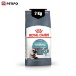 غذای خشک گربه هیربال رویال کنین (Royal Canin Cat Hairball Care) وزن 2کیلوگرم